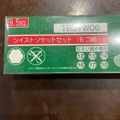 KTC ソケット工具
