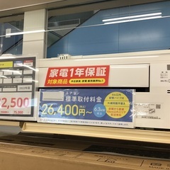 【トレファク神戸新長田】DAIKINの2022年製エアコン入荷し...