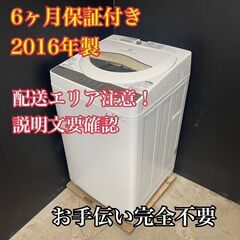 【送料無料】B020 全自動洗濯機 AW-5G3 2016年製