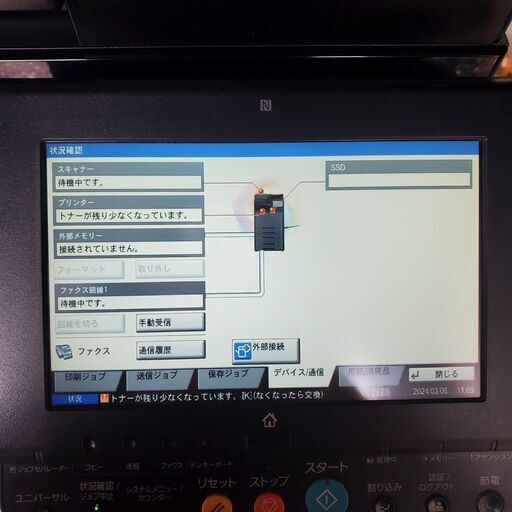 タスクアルファ 京セラ TASKalfa 2552ci A3カラー複合機 フルカラー 