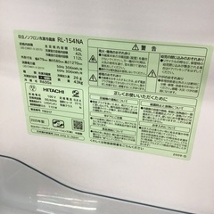 トレファク神戸新長田 】HITACHIの2ドア冷蔵庫2020年製です！!【取りに 
