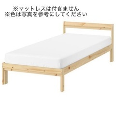 IKEA NEIDEN シングルベッドフレーム他