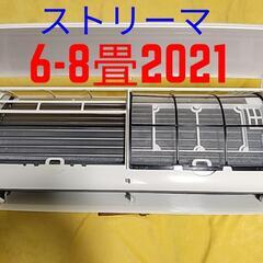 取付標準工事配管4m税込。6-8畳2021年式ダイキンストリーマ...