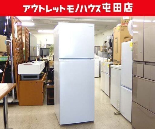冷蔵庫 225L 2018年製 2ドア HERB Relax YRZ-F23E1 ホワイト ☆ 札幌市 北区 屯田