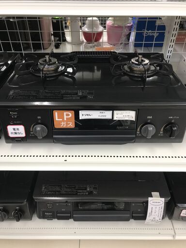 ★ジモティ割あり★ Paloma LPガステーブル  23年製 動作確認／クリーニング済み HJ2909