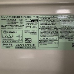 日立HITACHI 6ドア 475L冷凍冷蔵庫R-F480D（T）