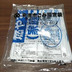 東海市　燃えるゴミ　ごみ袋　ゴミ袋　大　40リットル