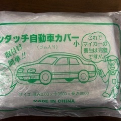 車、カバー、養生、シート