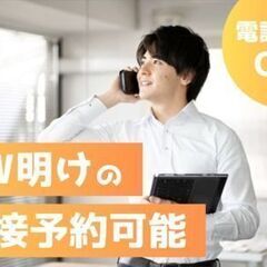 未経験でも問題なし！！イチから始めるCADオペレーター！20代3...