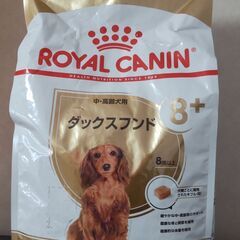 正規品ロイヤルカナン　ダックスフンド　中・高齢犬用(3kg)　　