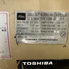 東芝　エアーコンプレッサー　１馬力　三相200V　中古