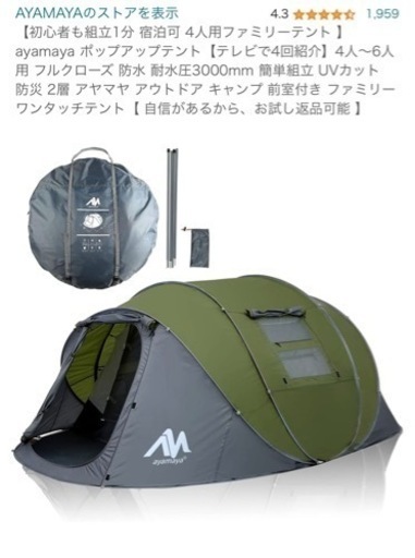 テント