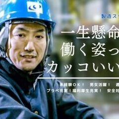 ＼車いじりが好きな人にはたまらん／塗装、組立、検査の全部を…