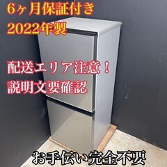 【送料無料】A019 2ドア冷蔵庫 AQR-J13M(S) 20...