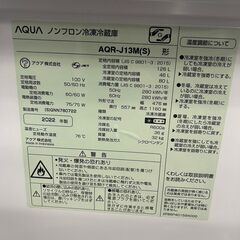 【送料無料】A019 2ドア冷蔵庫 AQR-J13M(S) 2022年製
