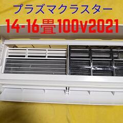 取付標準工事配管4m税込。14-16畳100v2021年式シャー...