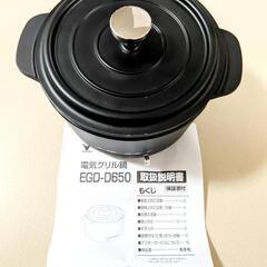 新品 YAMAZEN 電気グリル鍋 EGD-D650 ブラック ...