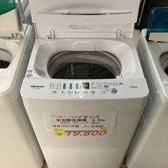 【セール開催中】ハイセンス全自動洗濯機4.5kg2021年製　USED