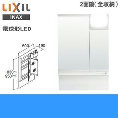 R643 LIXIL 洗面化粧台 ミラー＆キャビネットセット(間...