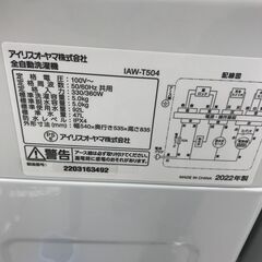 ★ジモティ割あり★ IRISOHYAMA 洗濯機 5ｋｇ 22年製 動作確認／クリーニング済み HJ2913