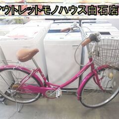 難あり Giuliano 26インチ 自転車 ピンク系 カゴ、ラ...