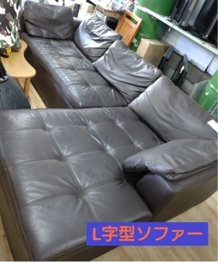 L字型ソファー