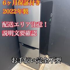 【送料無料】A020 2ドア冷蔵庫 PJKFR-D170 2022年製