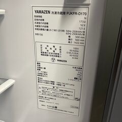 商談成立【送料無料】A020 2ドア冷蔵庫 PJKFR-D170 2022年製