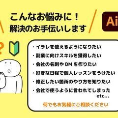 【初心者さんに】アドビIllustrator（イラストレーター）...