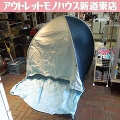 DCM ポップアップテント パッと広がる 海水浴 キャンプ アウ...