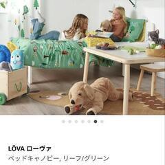 IKEA　ベットキャノピー　キッズ