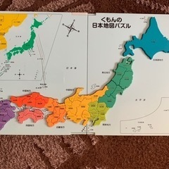 知育 KUMON 日本地図パズル