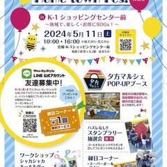 Home town Fes.mini in K-1ショッピ…