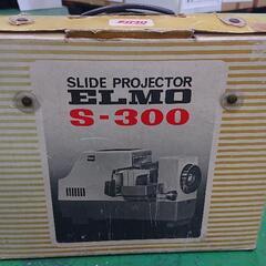 スライドプロジェクター ELMO-S300