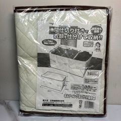 O2404-754 三洋通商 キルティング加工仕分保存袋 未使用品