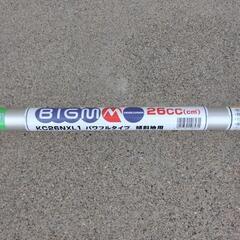 刈払機 丸山 KC26NXL1 パワフルタイプ