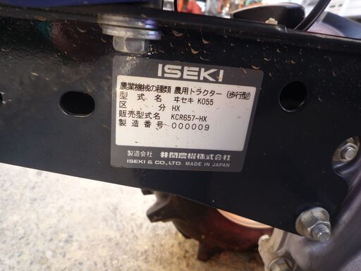 【岐阜発】◎ 耕耘機 イセキ ISEKI / KCR657 / 使用2回 / 店頭引取限定/ 現物確認大歓迎 / 4132