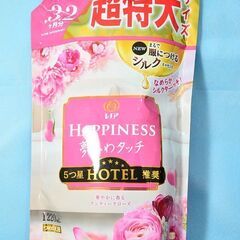 柔軟剤　レノア　ハピネス超特大サイズ　詰替え用　1220ｍｌ