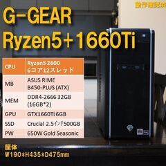 デスクトップPC】 Ryzen5 2600 GTX1660Ti ...