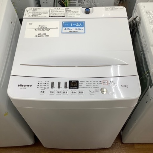 Hisense  ハイセンス 全自動洗濯機 HW-T55D 2020年製【トレファク 川越店】