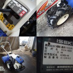 岐阜発】 ◎ 耕耘機 6.5馬力 イセキ ISEKI / KCR65-HX / 店頭引取限定