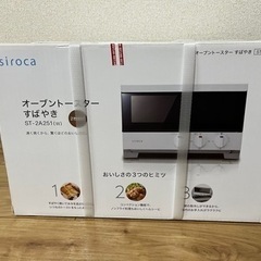 オーブントースター　未使用品　