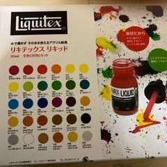 リキテックス　リキッド　全色セット　アクリル絵の具　画材