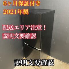 【送料無料】A021 2ドア冷蔵庫 GR-S15BS(K) 20...