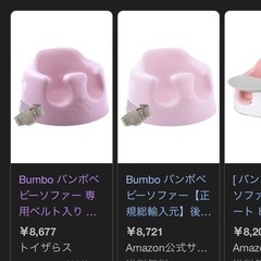 子供用品 ベビー用品 授乳、お食事用品