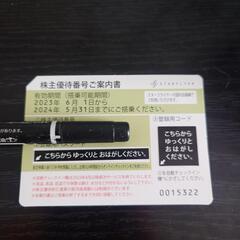 【ネット決済・配送可】飛行機 優待券