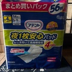 アテント夜1枚安心パッド4回分