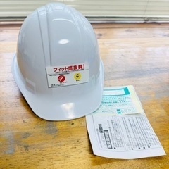 24年3月8日製造【新品】作業用ヘルメット
