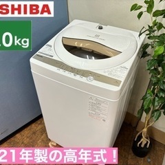 I635 🌈 2021年製の高年式！ TOSHIBA 洗濯機 （...