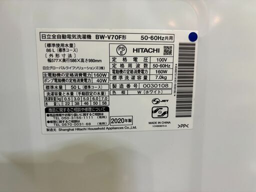 ✨安心の分解洗浄済✨日立 2020年製 7.0Kg 洗濯機 BW-V70F 【愛市I4S031751-007】